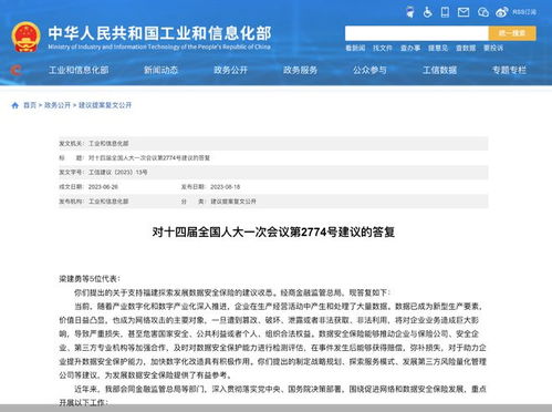 網絡安全保險 數字化時代的“定心丸”——工信部鼓勵保險業(yè)創(chuàng)新網絡安全風險保障