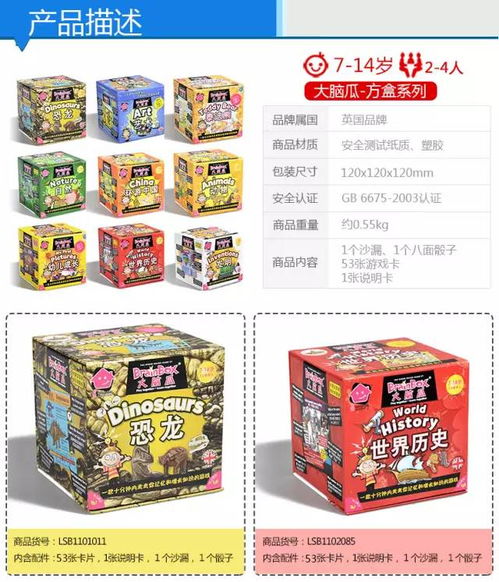 大熱返團！京東智庫桌游新品上線 大腦瓜、迷路小神仙、酷拼畫中謎，英國早教品牌讓孩子放下電子產品，在興趣中輕松成長
